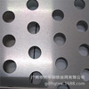冲孔网厂家加工定做 圆孔冲孔板 不锈钢冲孔筛板 外墙装饰铝冲孔